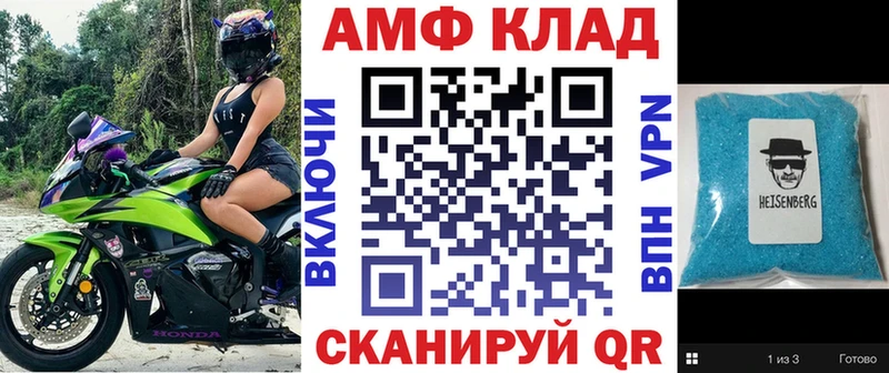 АМФЕТАМИН Premium  Купить  Нахабино 